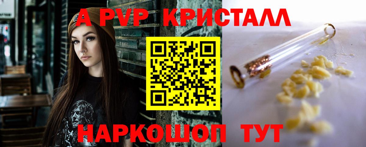 Татарск  А ПВП VHQ  A-PVP VHQ  Альфа ПВП СК КРИС  Вход с VPN 