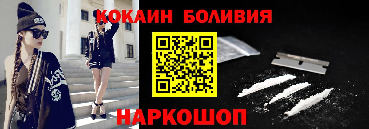 Кокаин Боливия  Вход с VPN  Татарск  Cocaine Fish Scale 