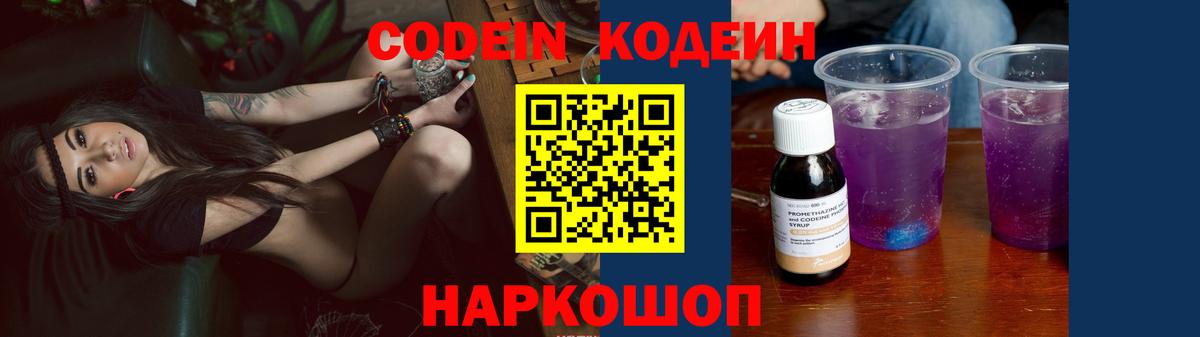 Кодеин напиток Lean (лин)  Кодеиновый сироп Lean напиток Lean (лин)  Вход с VPN  Татарск 