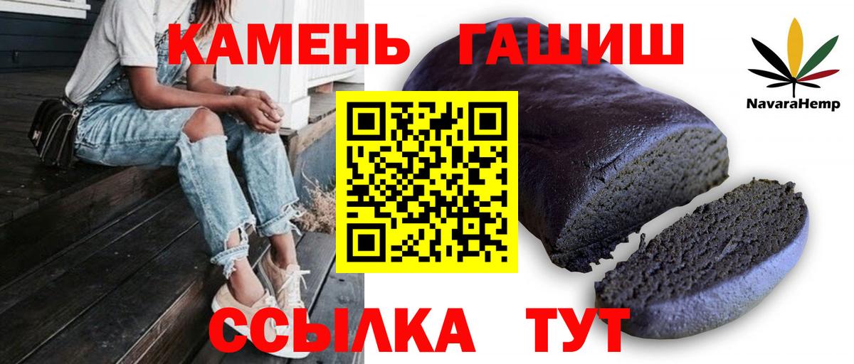 ГАШИШ Изолятор Татарск
