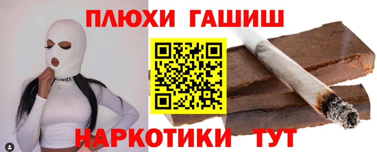 Гашиш убойный  Вход с VPN  Татарск 