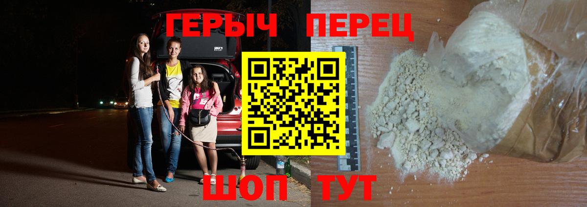 Татарск  Героин Heroin  Вход с VPN 