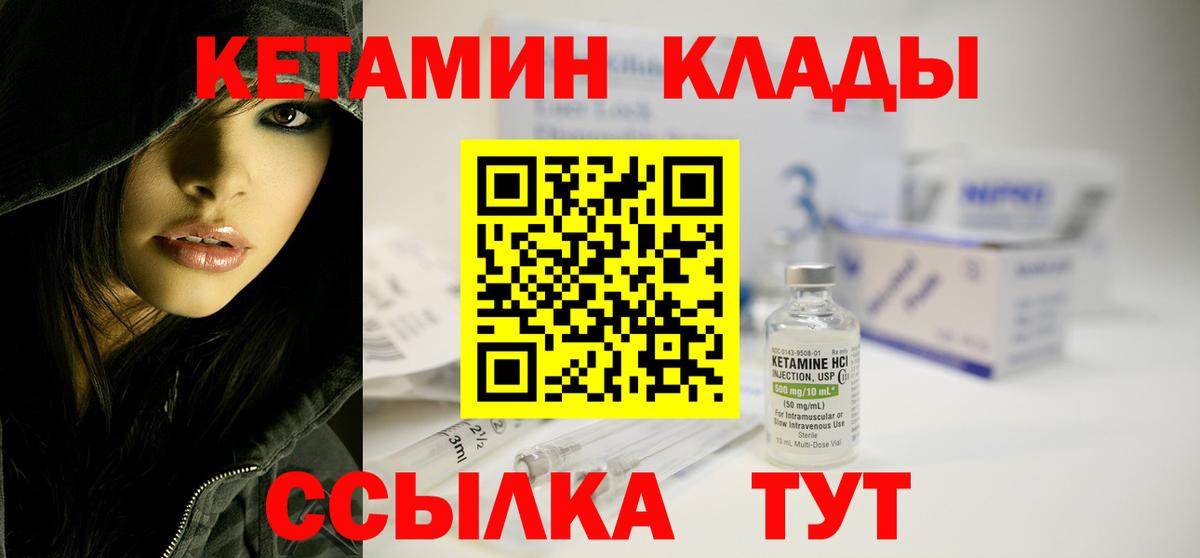 КЕТАМИН ketamine  КЕТАМИН ketamine  Татарск  Вход с VPN 