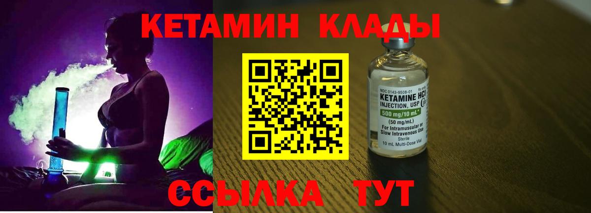 Кетамин ketamine Татарск
