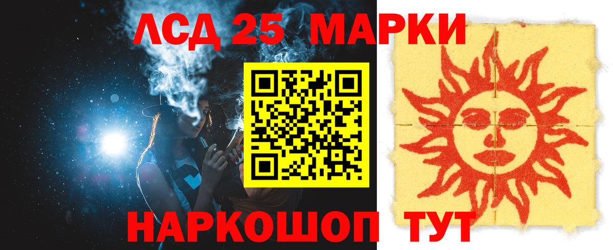 LSD-25 экстази ecstasy  ЛСД экстази ecstasy  Вход с VPN  гидра ССЫЛКА  Татарск 