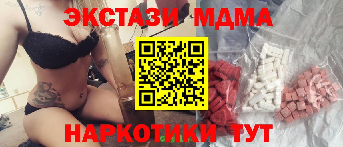 МДМА crystal  МДМА молли  Вход с VPN  Татарск 