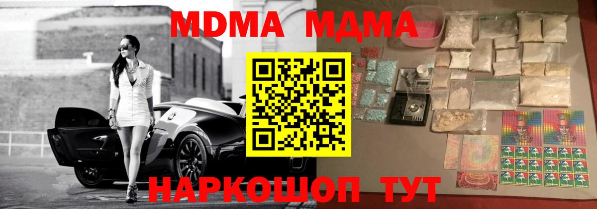 MDMA crystal Татарск