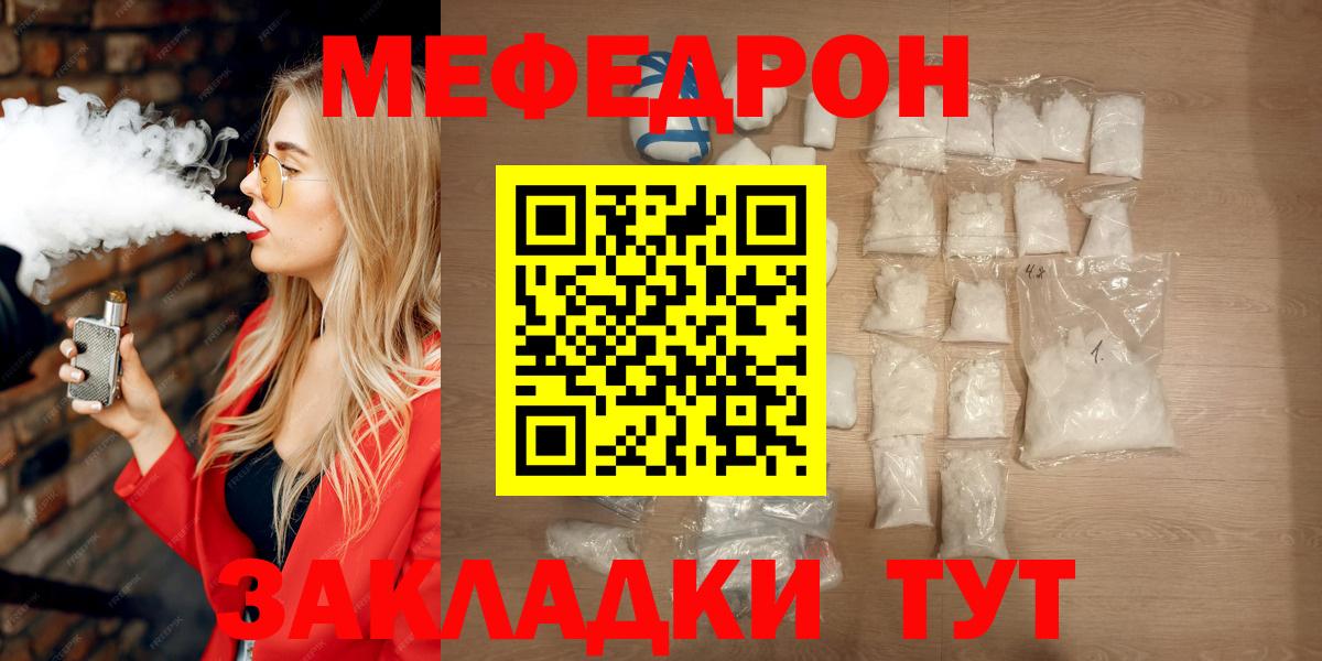 Татарск  МЯУ-МЯУ  Мефедрон  МЯУ-МЯУ 4 MMC  Вход с VPN  Меф VHQ 