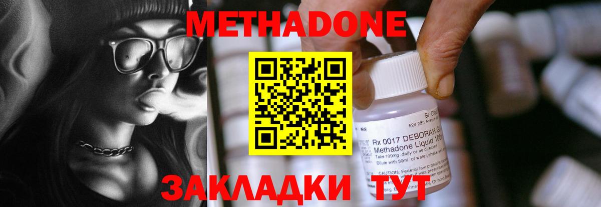   рабочий сайт  Вход с VPN  Татарск  Метадон VHQ  Метадон methadone 