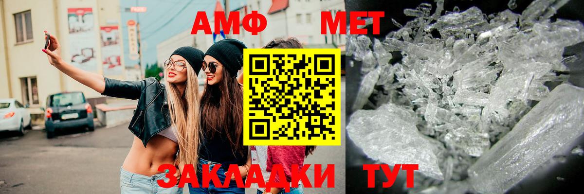 Метамфетамин пудра Татарск