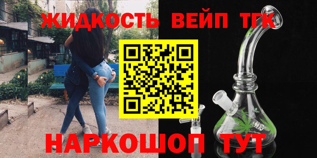 Дистиллят ТГК вейп с тгк Татарск